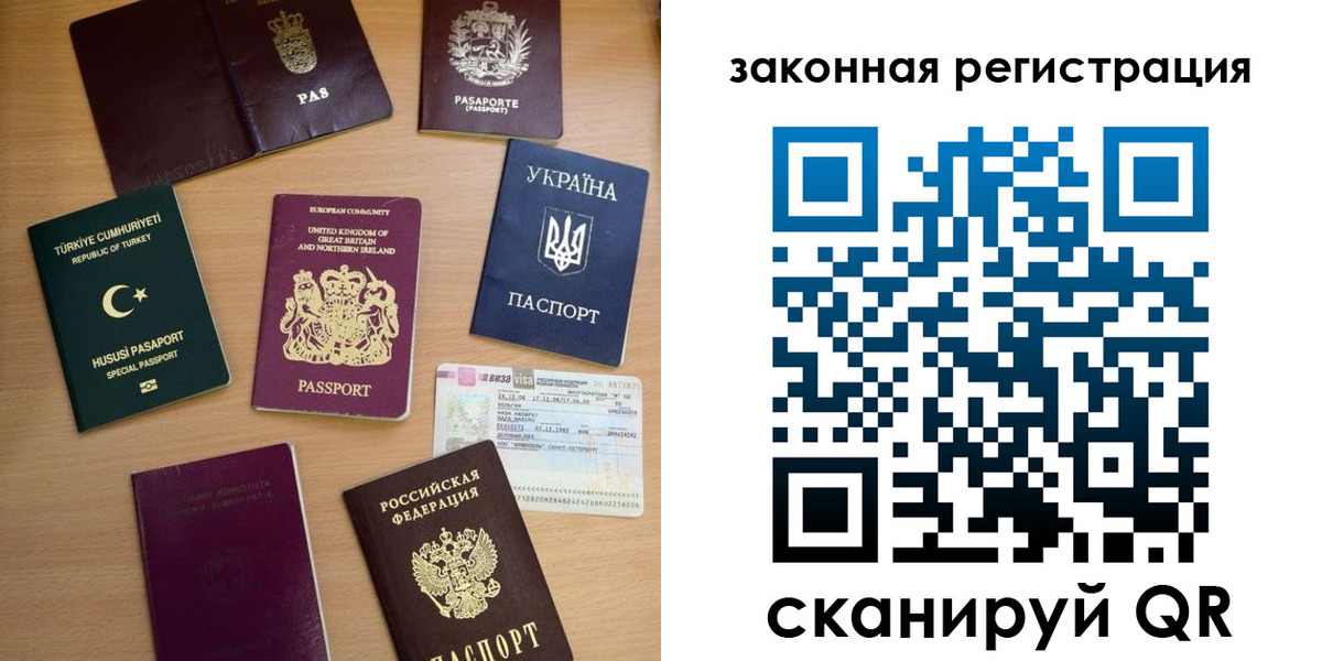 прописка гарантия в Красногорске
