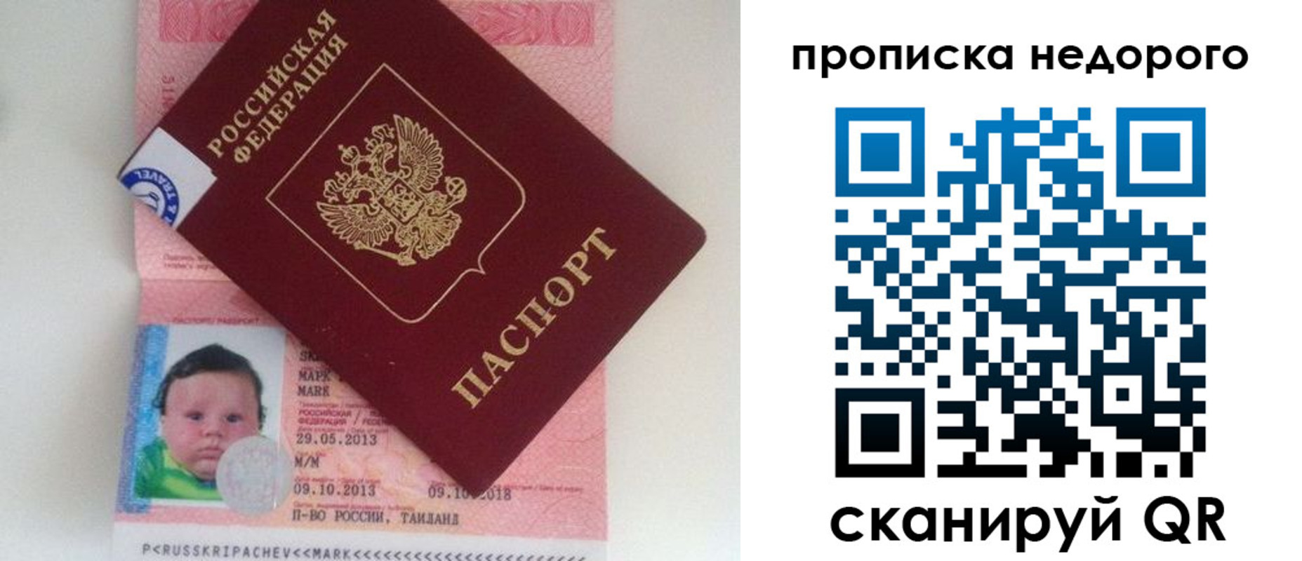 прописка иностранных граждан в Красногорске