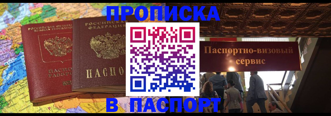 прописка иностранных граждан в Красногорске