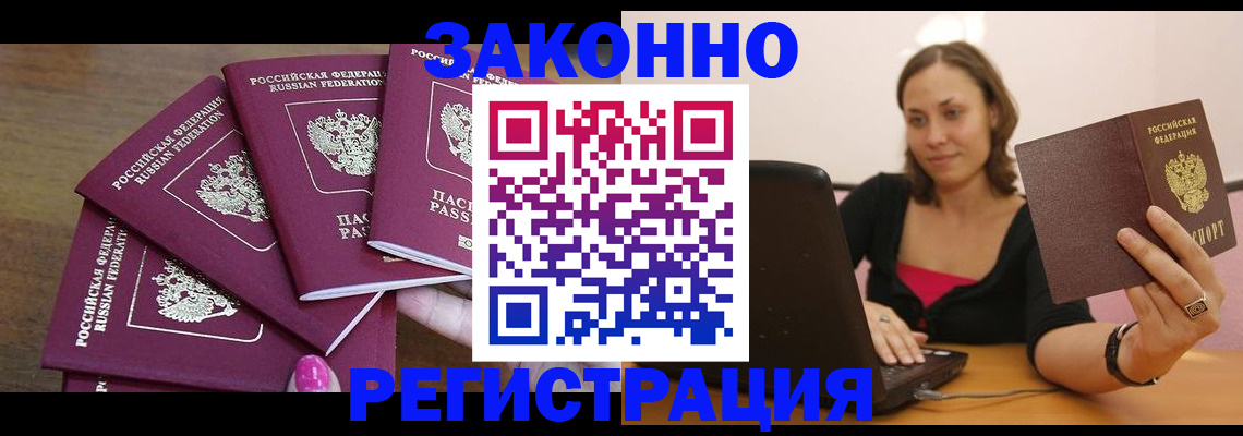 где прописаться в Красногорске