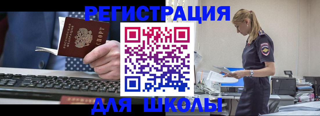 прописка гарантия в Красногорске