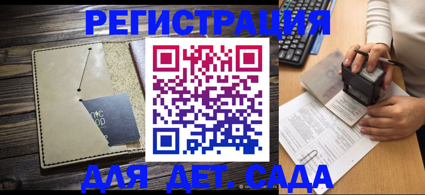 временная прописка в Красногорске