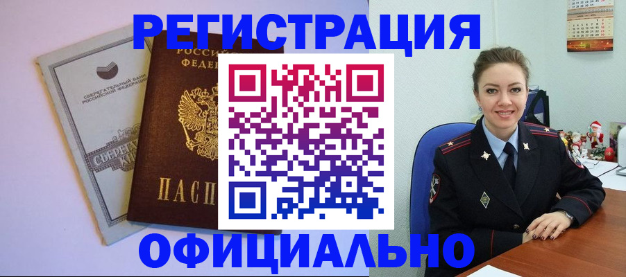 временная прописка в Красногорске