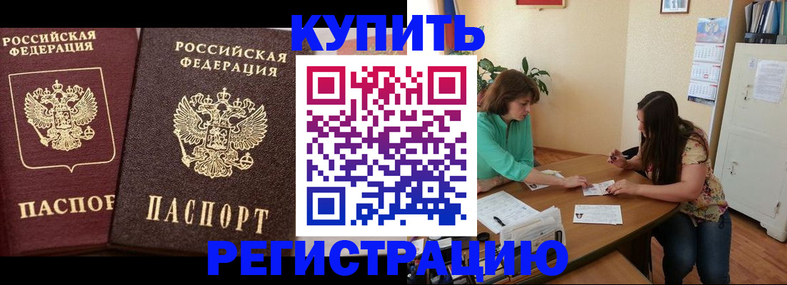 временная регистрация гарантия в Красногорске